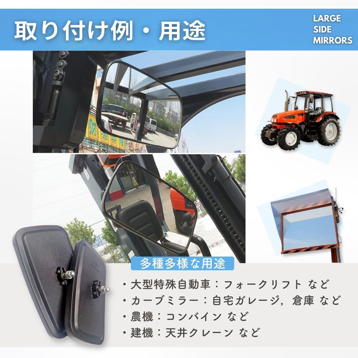 karim サイドミラー 大型 バックミラー カーブミラー 黒 角型 フォークリフト トラクター 農機 重機 建機 トラック 鏡 曲面 360度 4 個セット (左右2個セット×2) [左右2個セット×2] - メルカリ