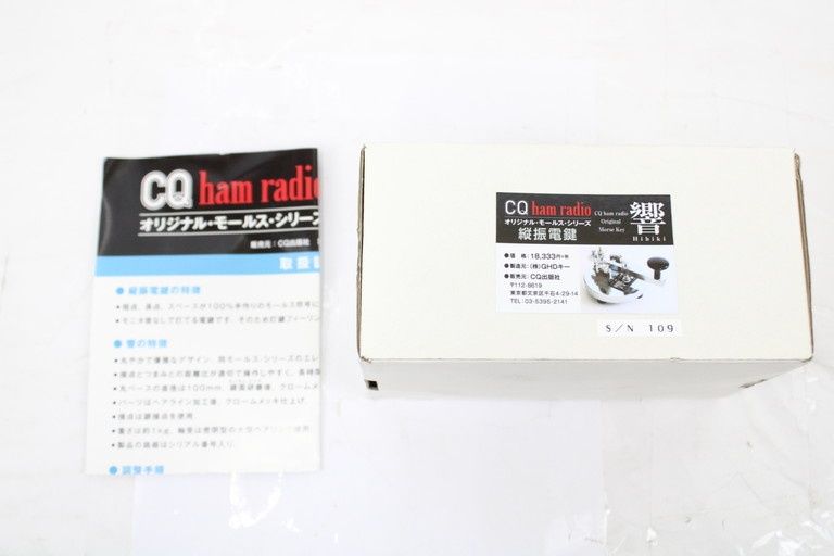 CQ 響 電鍵 モールス信号 発信機 CQ ham radio アマチュア