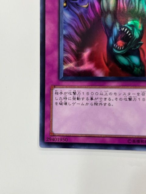 ◇遊戯王 奈落の落とし穴 BE02-JP163 スーパーレア - メルカリ