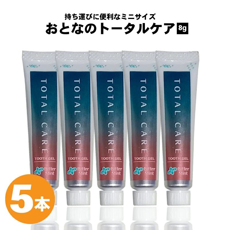 はこぽす対応商品】 歯磨き ミニサンプル5個セット リール