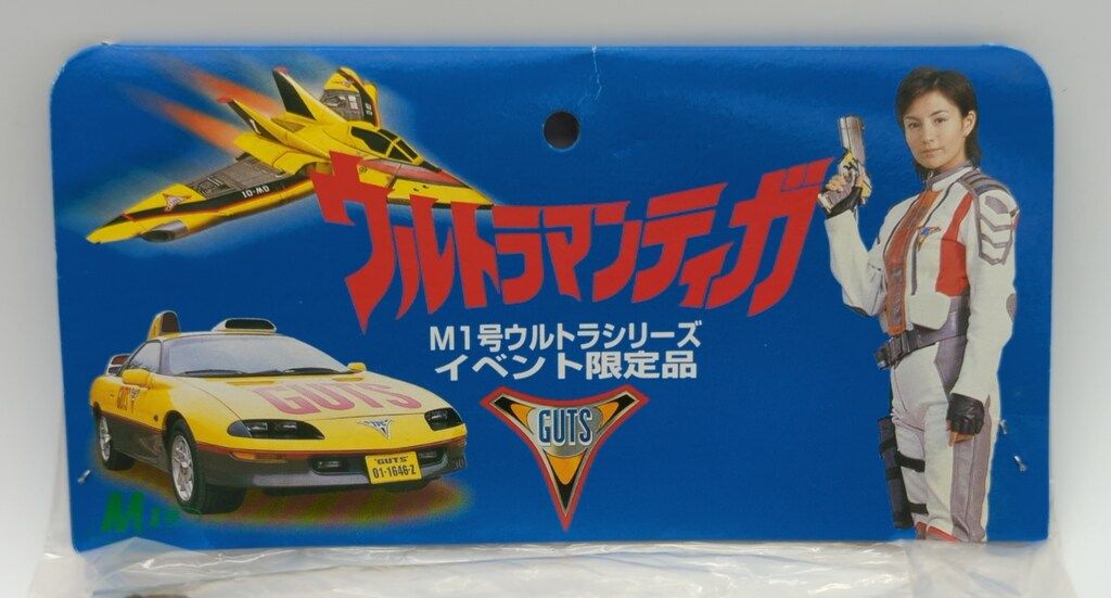 M1号 ウルトラマンティガ M1号ウルトラシリーズ イベント限定品 レナ