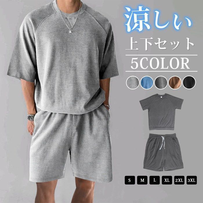 セットアップ 上下セット ジャージ メンズ 夏 無地 涼しい 体型カバー カットソー Tシャツ ハーフパンツ ゴルフウェア 父の日 プレゼント 運動 ランニング トレーニング 快適 yifengyu163