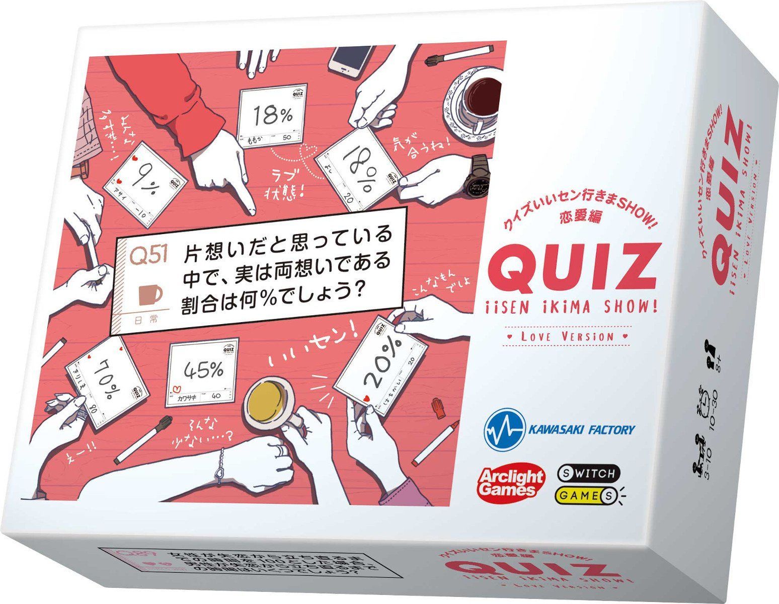 アークライト クイズいいセン行きまSHOW! 恋愛編 (3-10人用 10-30分 8才以上向け) ボードゲーム