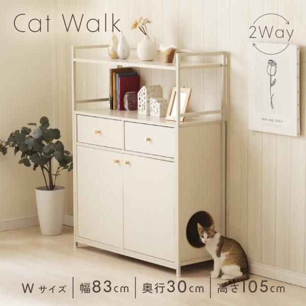 棚 ラック 猫 ネコ ねこ ワイド 収納棚 ラック おしゃれ 北欧 トンネル 遊び場 キャットウォーク タワー 引出し 収納スペース 電話台 キャビネット チェスト W sgl-10567