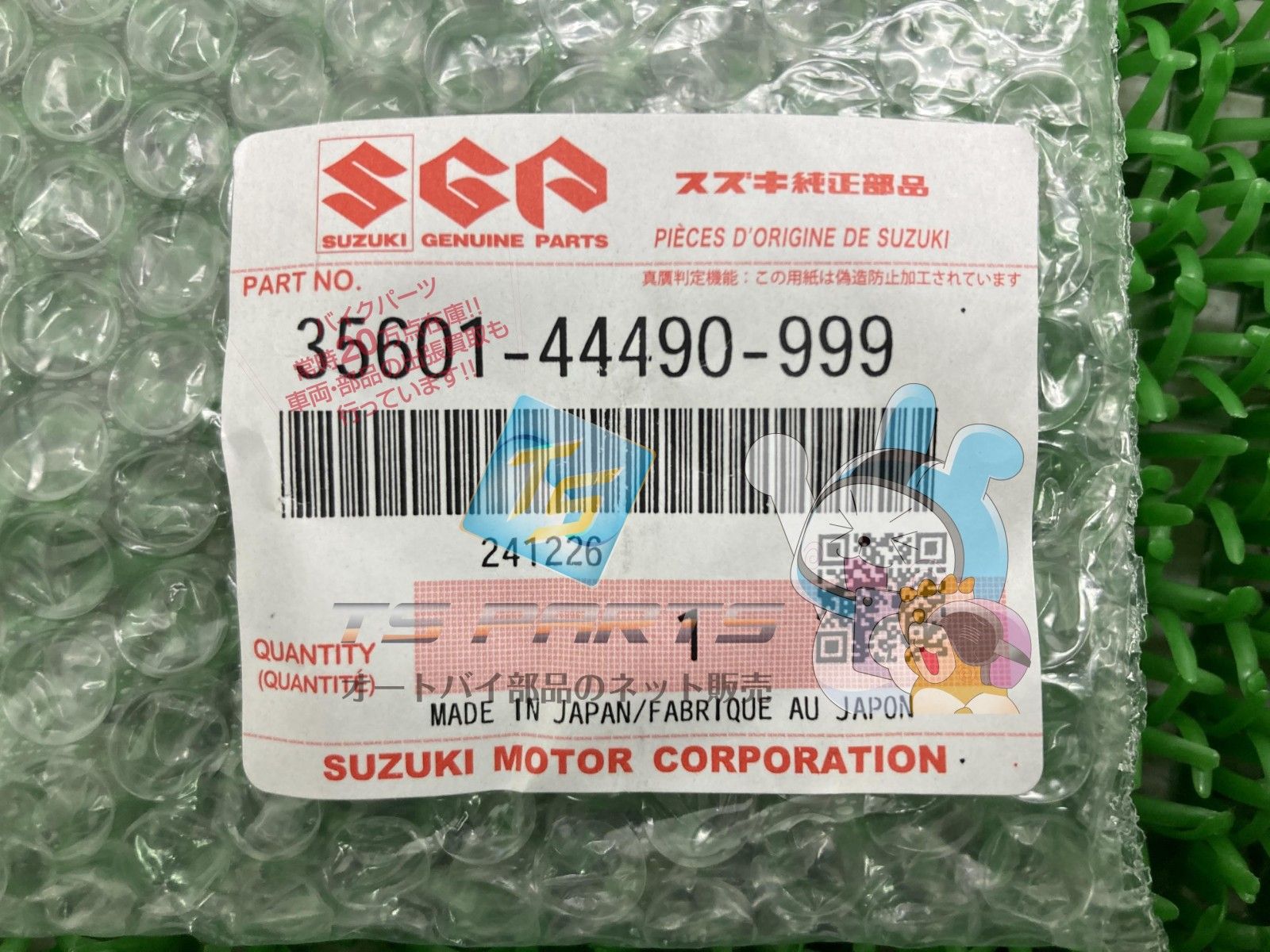 GS1100 フロントウインカー 片側 在庫有 即納 スズキ 純正 新品 バイク 部品 GS750 在庫有り 即納可 車検 Genuine GS1000E 20 バイク GS1100 フロントウインカー 片側 在庫有 即納 スズキ 純正 新品