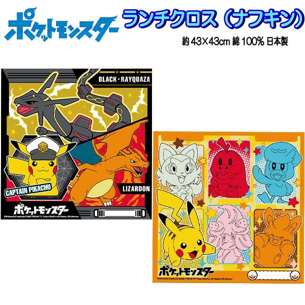 ランチクロス ポケモン 2024 スカーレット バイオレット ポケットモンスター