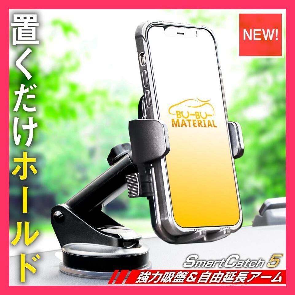 売れ筋 スマホホルダー 車 ワンタッチ固定 強力吸盤 伸縮アーム