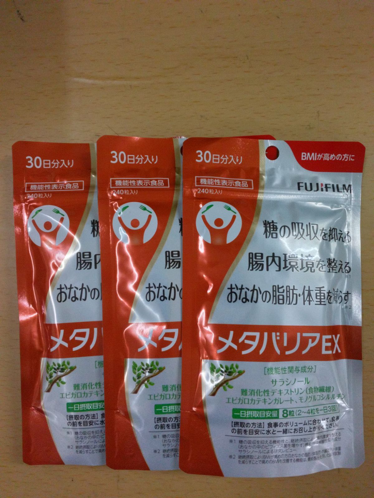 富士フイルム メタバリアEX30日240粒 富士フイルム｜FUJIFILM