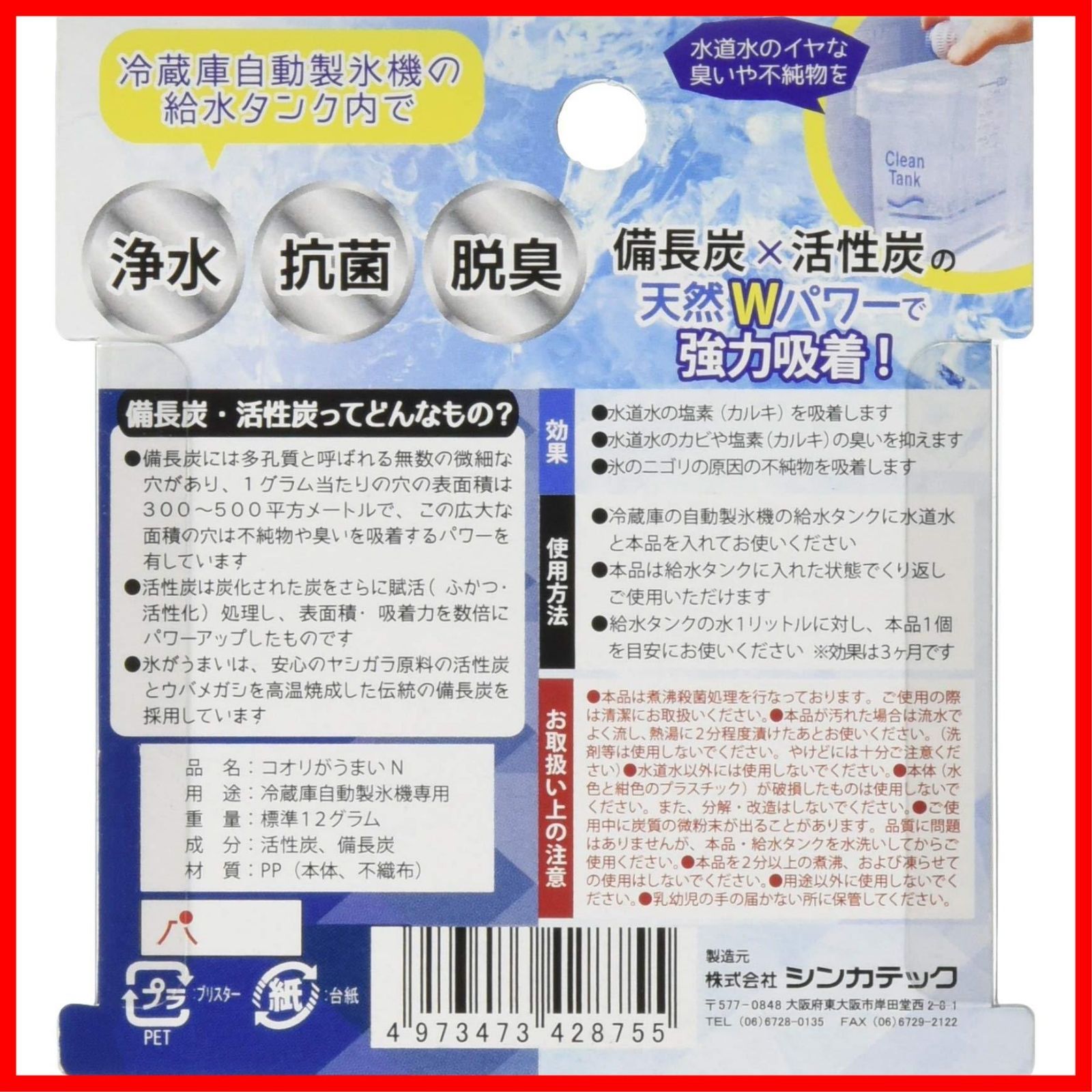 新昌化学