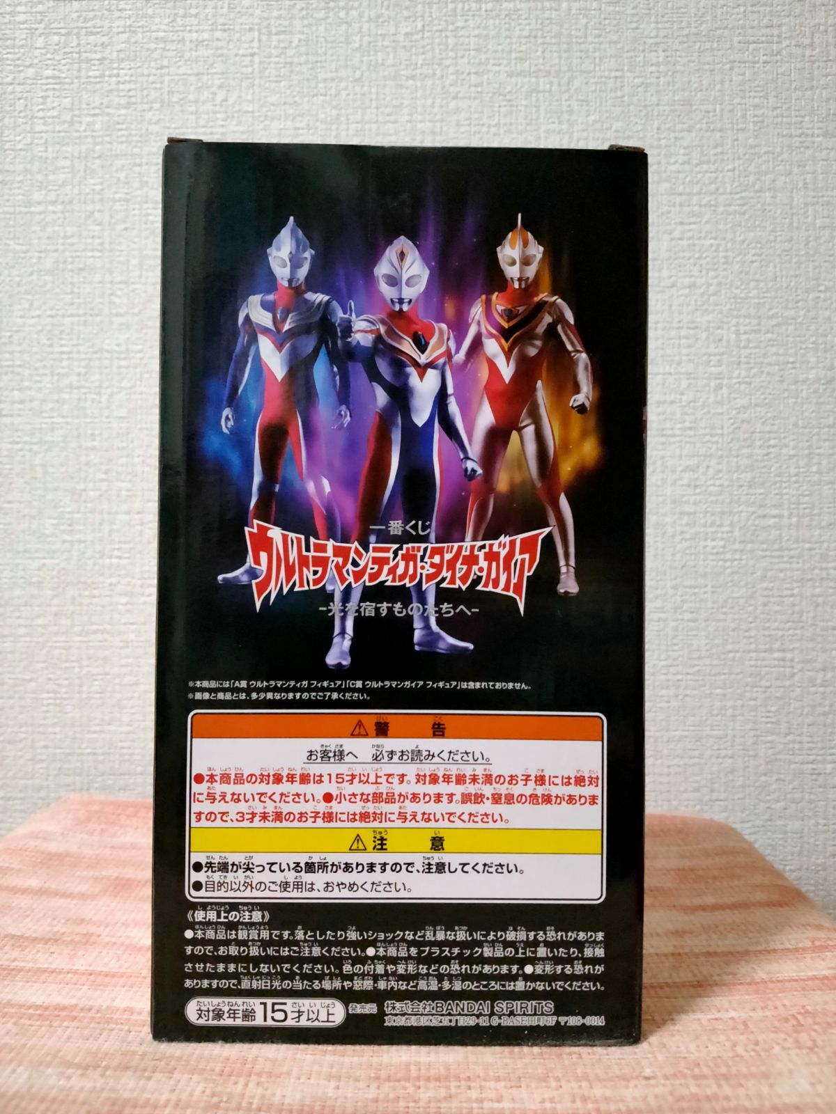 新しいブランドウルトラマン 一番くじ C賞 ウルトラマンガイア