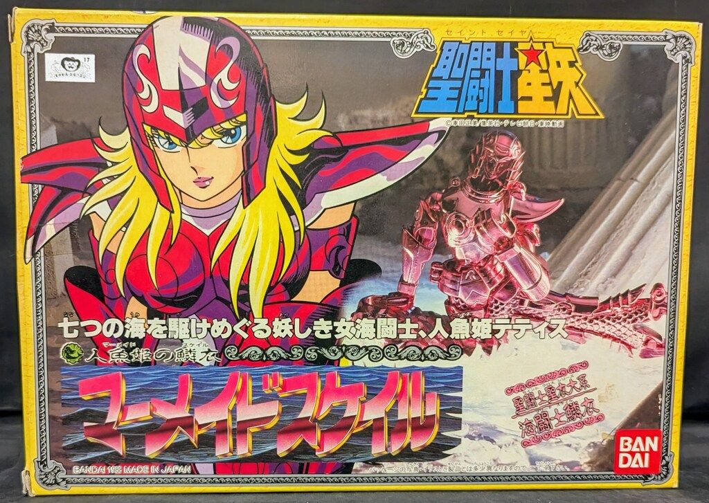 バンダイ 聖闘士聖衣大系 車田正美 マーメイドスケイル　Bランク