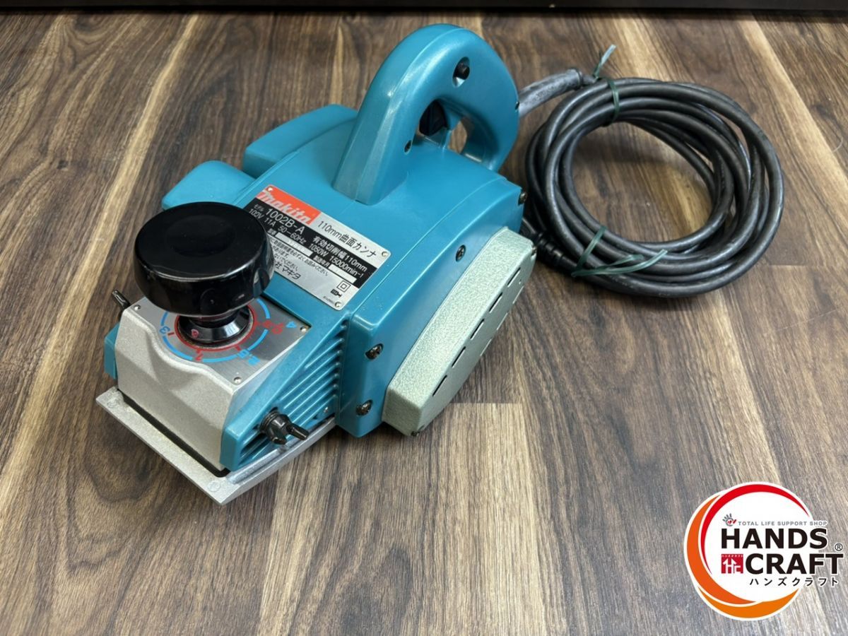 ♭ 品 マキタ makita 1002B-A 曲面カンナ 有効切削幅110mm 熊本けやき通り店