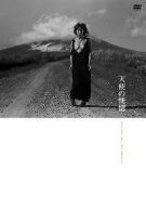 天使の恍惚 [DVD] 【公式通販】