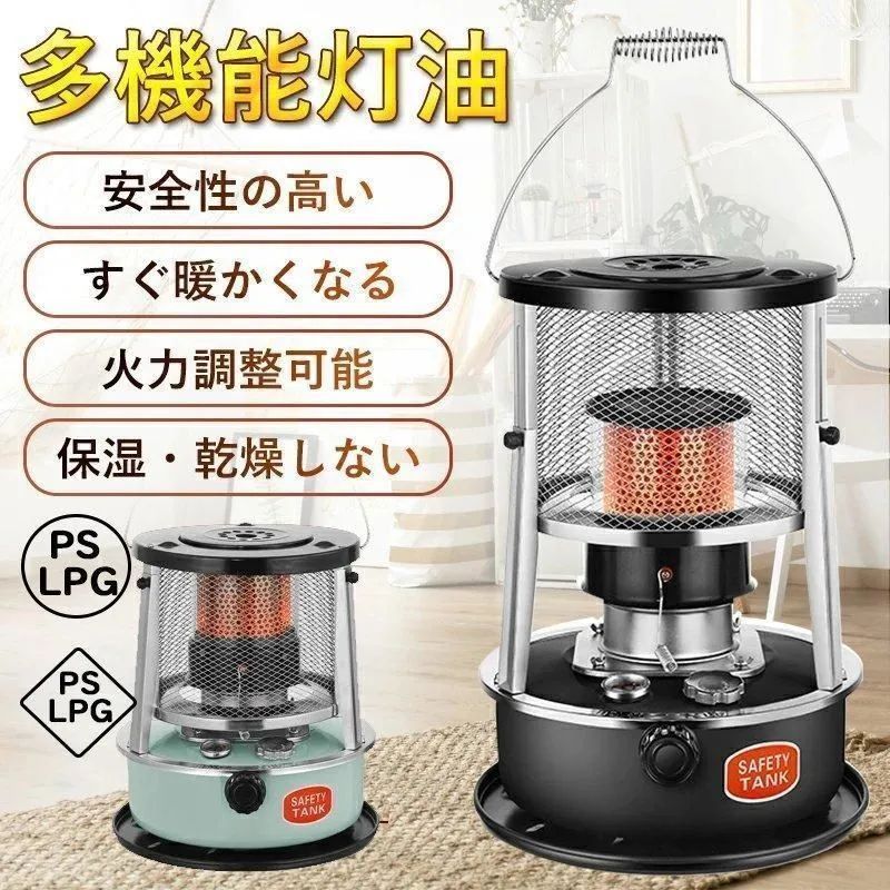 石油ストーブ 容量 4.5L 対流式石油ストーブ 360° 対流型加熱 省エネ小型 軽量 持ち運び便利 屋外多機能 急速加熱 ストーブ 防寒対策 屋内屋外パティオ用 キャンプ 調節 な炎付き ストーブ kkkkql