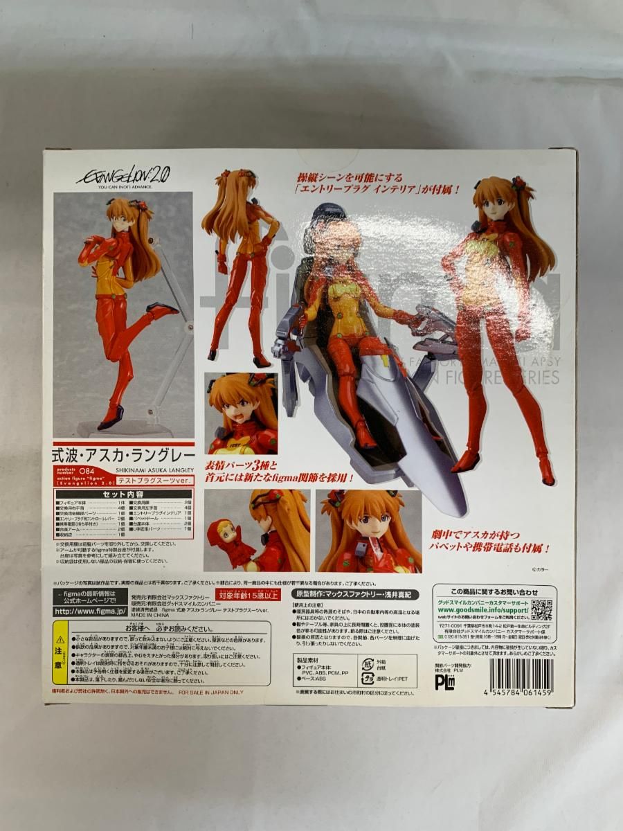 Max Factory - figma(フィグマ) 084 式波・アスカ・ラングレー テストプラグスーツver. ヱヴァンゲリヲン新劇場版:破 完成品 可動フィギュア マックスファクトリー MAXFACTORY figma エヴァンゲリヲン新劇場版:破 式波・アスカ