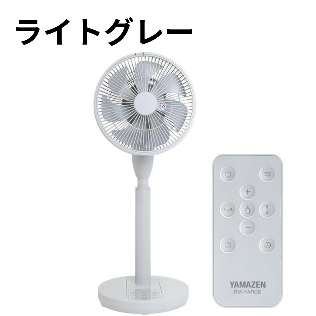 山善 扇風機 サーキュレーター DCモーター モバイルバッテリーでも動かせる PD対応 静音 リビング 節電 省エネ 上下左右自動首振り 衣類乾燥モード搭載 風量8段階調節 入切タイマー リモコン付き ライトグレー RLX-MP023 H