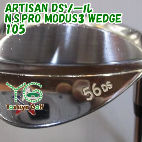ウェッジ その他 ARTISAN DSソール/N.S.PRO MODUS3 WEDGE 105/Wedge/56[105047]