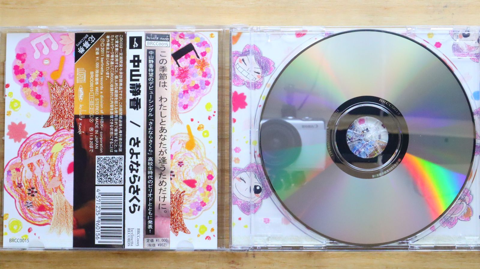国内盤CD☆中山静香/□ さよならさくら 【BRCC0015