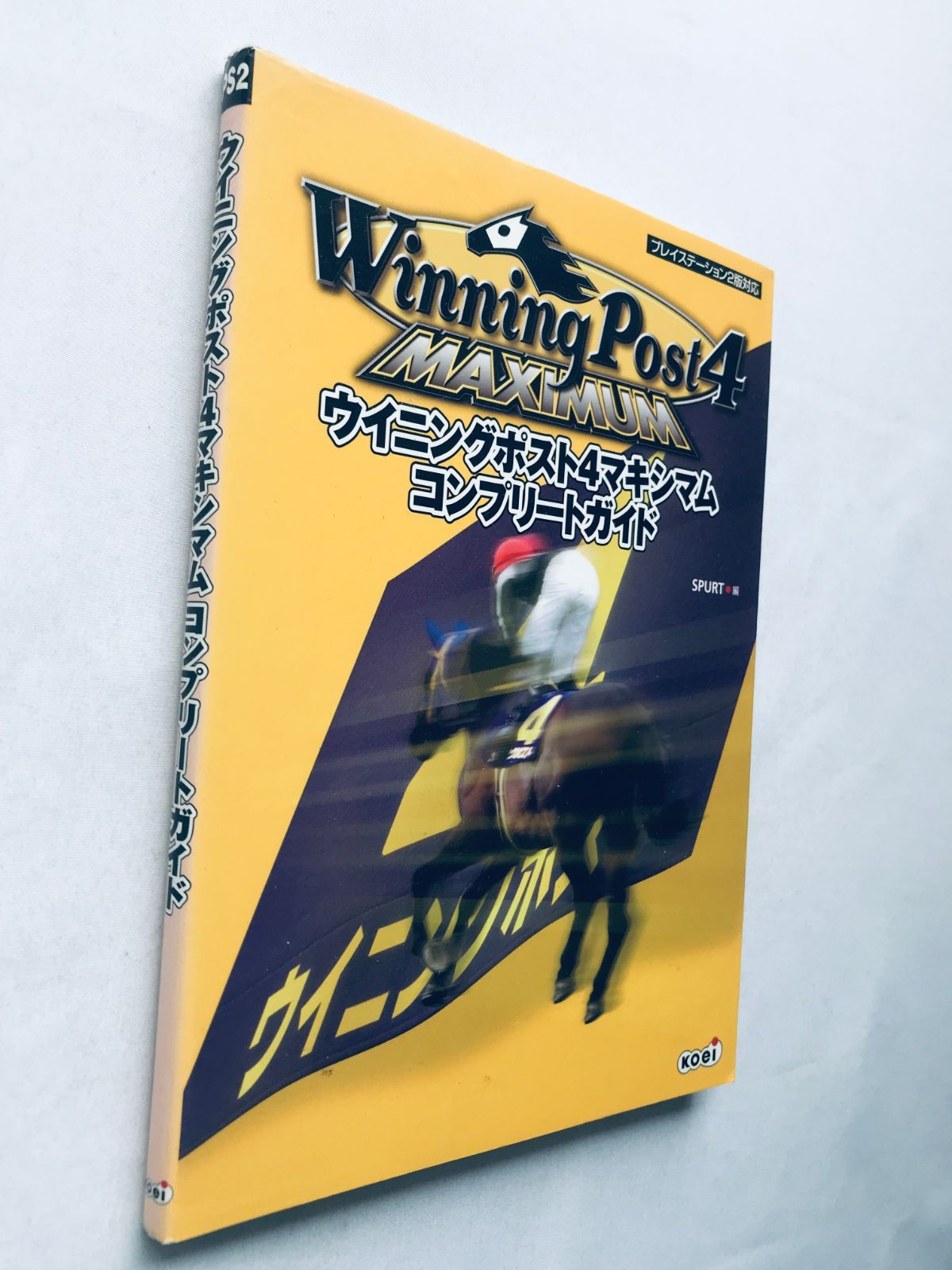 送料無料 ギフト ウイニングポスト4マキシマム コンプリートガイド 攻略本 ハガキ その他