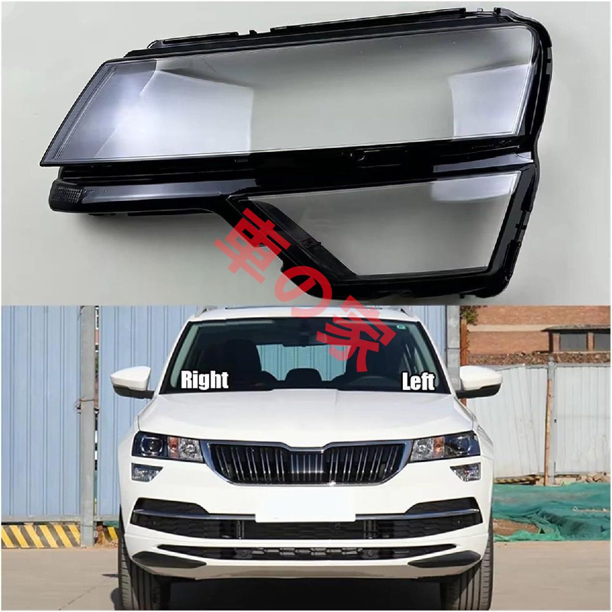 ヘッドライトランプシェル 用 カロク用 2018-2025 透明ランプシェードフロントヘッドライトシェルヘッドランプカバーレンズ自動交換部品