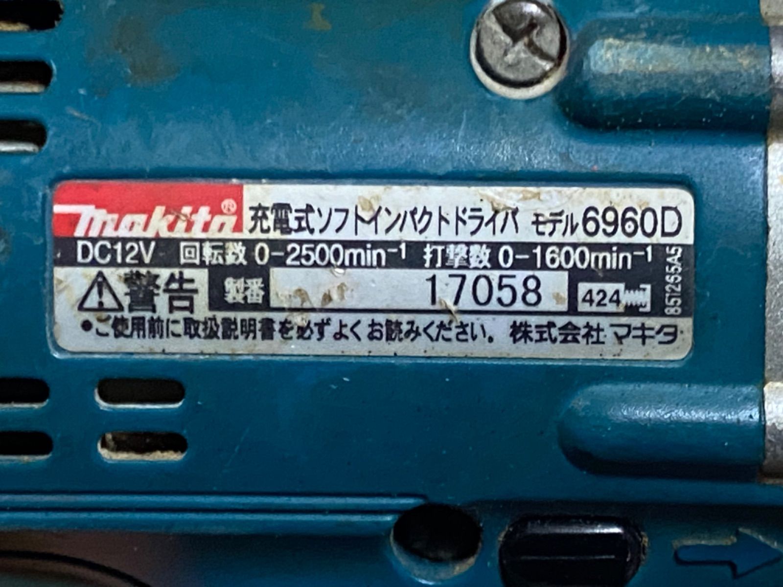 マキタ　充電式ソフトインパクトドライバー モデル6960D中古1303ー05ー1