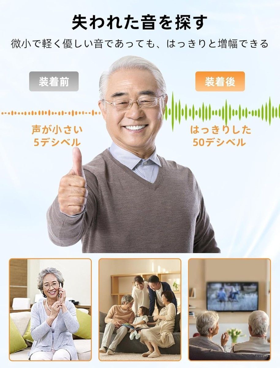 【2025年革新型正規品・簡単操作 】Bigprot楽ちんヒアリング充電式集音器 2025年新型正規品・簡単操作 Bigprot楽ちんヒアリング充電式集音