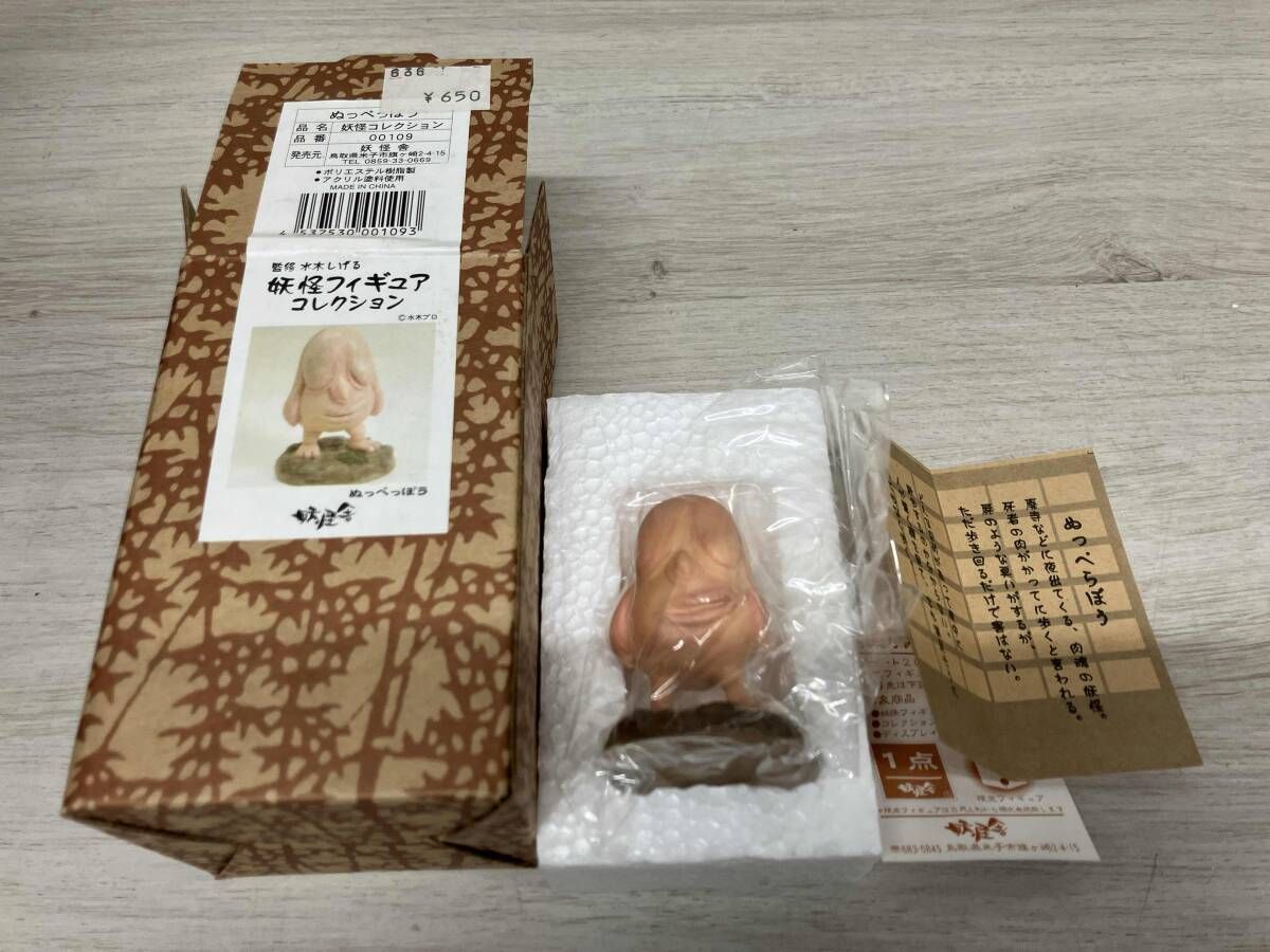 妖怪フィギュアコレクション 2025年最新】妖怪舎 妖怪フィギュアコレクションの人気アイテム