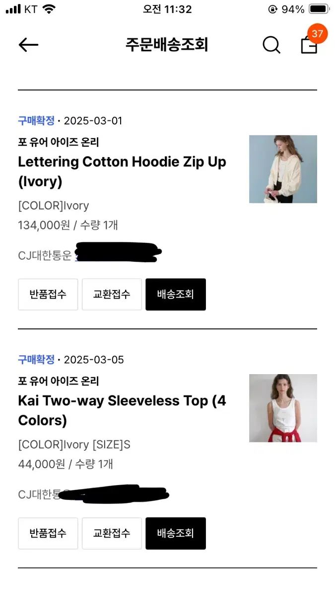 Zipup ー