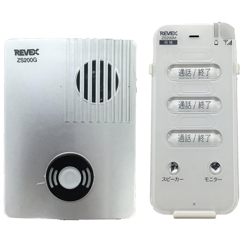 リーベックス Revex ワイヤレス トーク インターホン 親機 玄関セット 介護 子育て ZS200MG 1