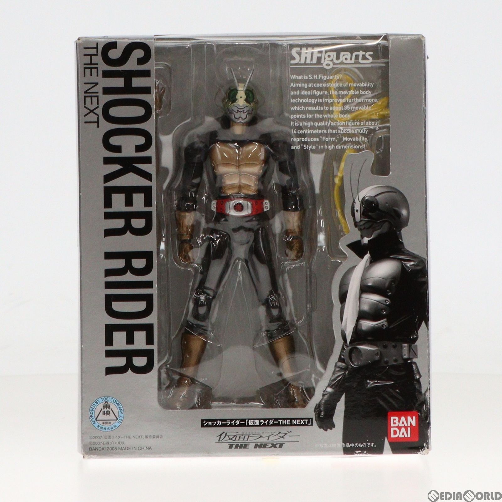 S.H.Figuarts(フィギュアーツ) ショッカーライダー(仮面ライダー