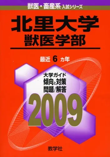 2026年最新】北大まとめ 獣医師国家試験の人気アイテム - メルカリ 2026年最新】北大まとめ 獣医師国家試験の人気アイテム - メルカリ