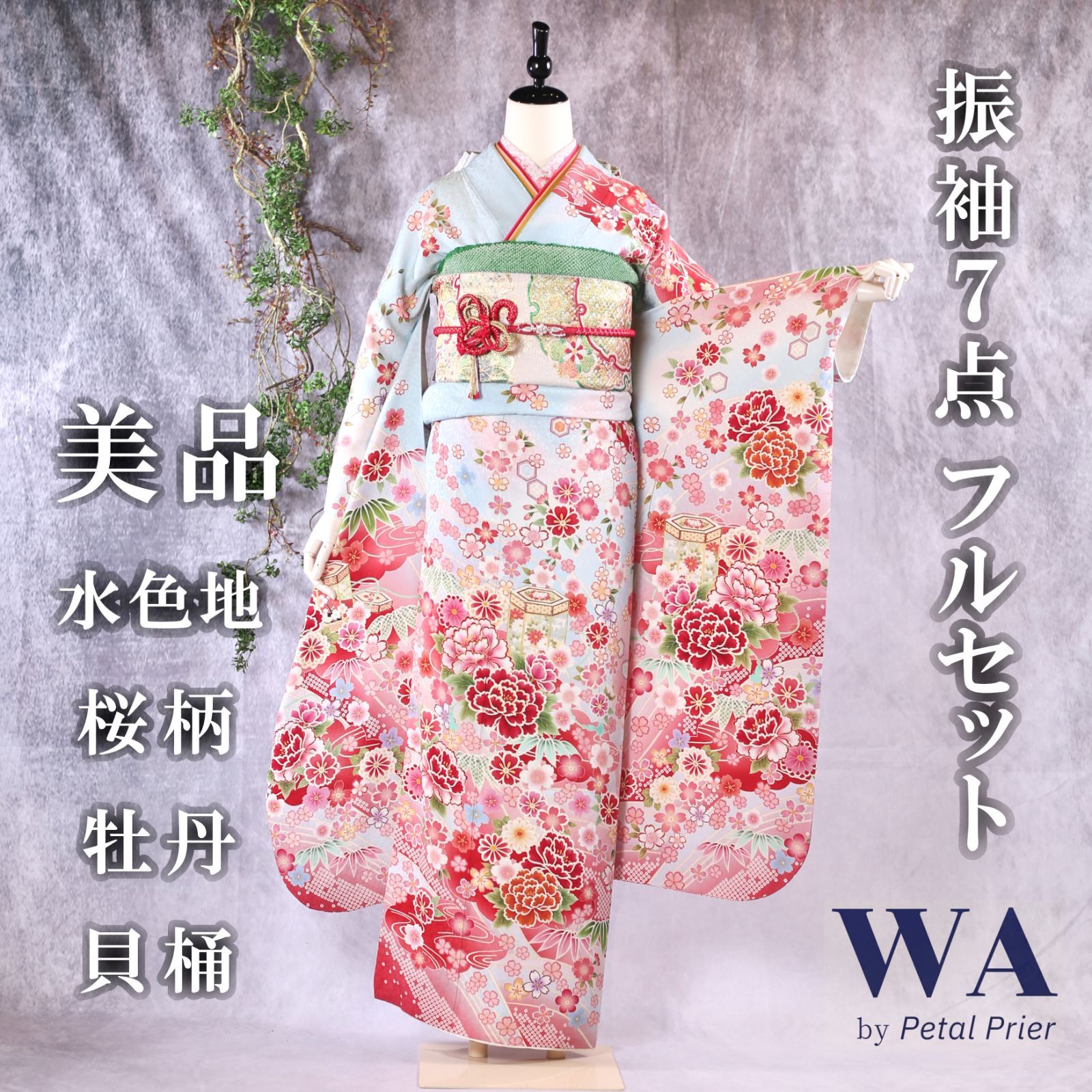 振袖フルセット 振袖セット 振袖 Mサイズ 水色×桜 美品 成人式 着物 晴れ着 7点フルセット F-100 振袖フルセット 振袖セット 振袖 中古 Mサイズ 水色×桜 美品 成人式