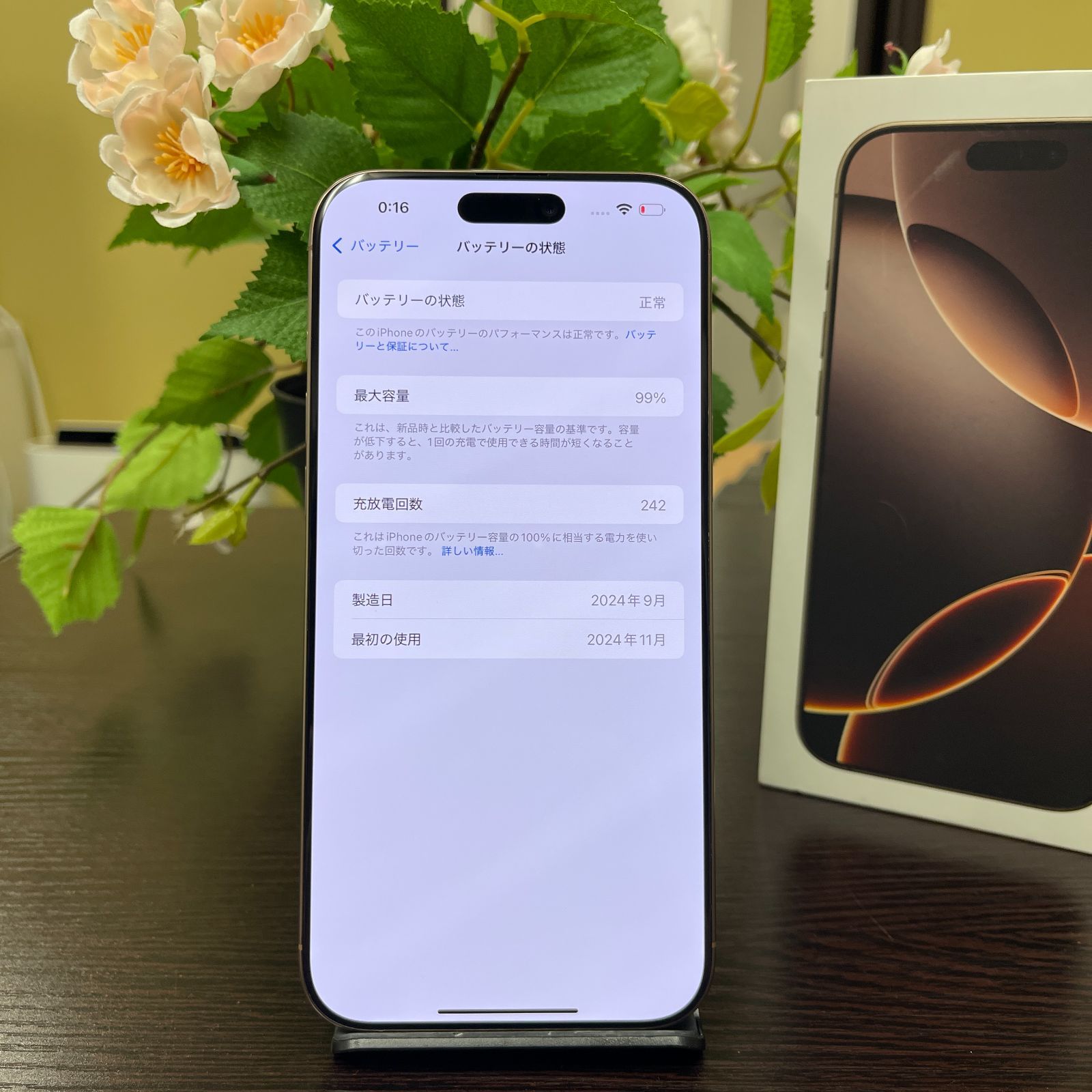 【美品・付属品新品】iPhone16ProMax 512GB デザートチタニウム iPhone 新品未開封 Apple iPhone16promax 512GB ホワイト