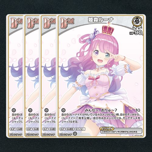 姫森　プロフ確認要　さん専用ぺージ 商品詳細 | トレカアイテムくじOnline