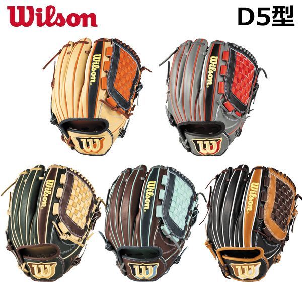 Wilson D5 軟式グローブ ブラック/ホワイト Wilson D5 軟式グローブ ブラック/ホワイト