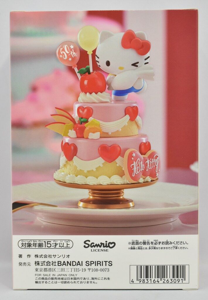 BANDAI SPIRITS Paldolce collection Grande サンリオ