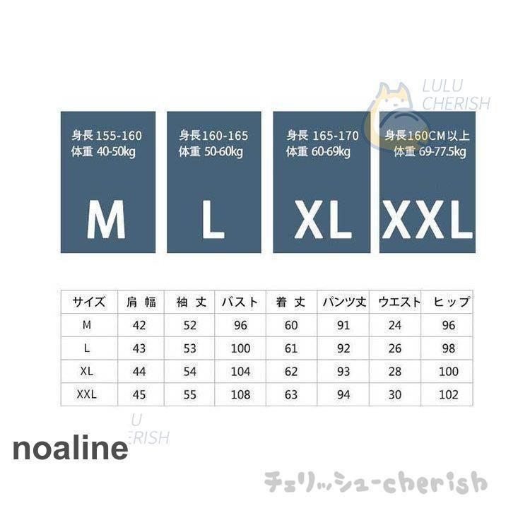 長袖
