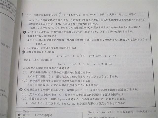 東京出版 大学への数学/入試の軌跡等 2021年4月〜2022年3月号/臨時増刊 計20冊 雲幸一郎/森茂樹/飯島康之他 127L1D 東京出版 大学への数学/入試の軌跡等 2021年4月～2022年3月号