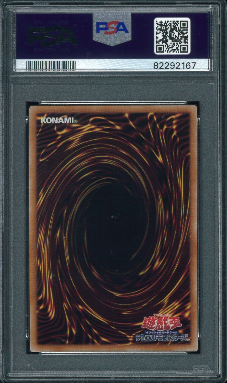 遊戯王 灼熱の火霊使いヒータ 20th PSA10 遊戯王カード 灼熱の火霊使い