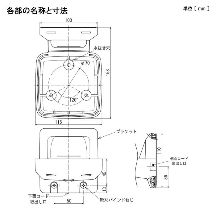 パトライト Patlite
