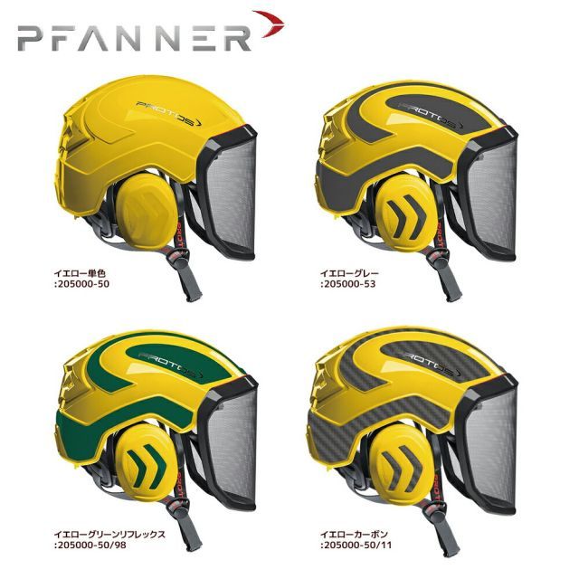 イエロー単色：50]ファナー PFANNER PROTOS プロトス インテグラ