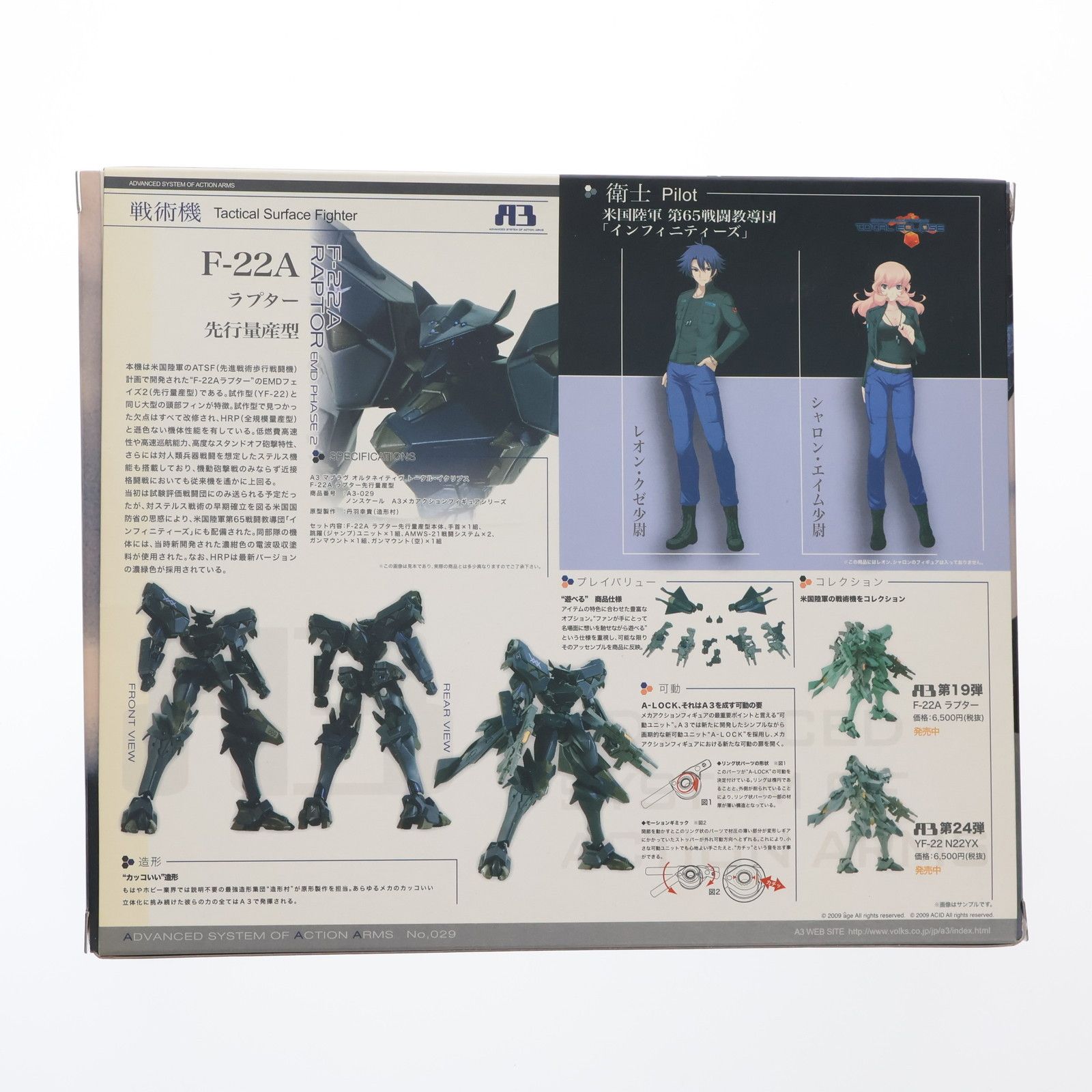 VOLKS - A3メカアクションフィギュアシリーズ F-22A ラプター先行量産型 マブラヴ オルタネイティヴ トータル・イクリプス 完成品 可動フィギュア ボークスショップ&amp;ホビー天国ウェブ限定 ボークス F-22A ラプター先行量産型 | A3公式サイト | 株式会社ボークス