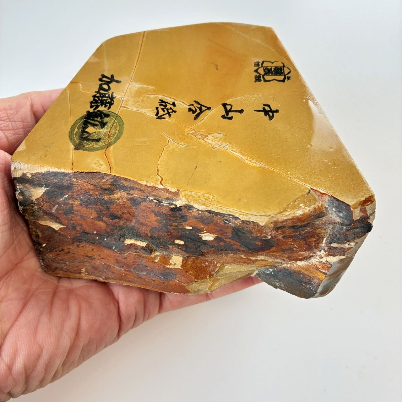 745g 硬さ4 巣板 中山合砥 正本山 京都 天然砥石