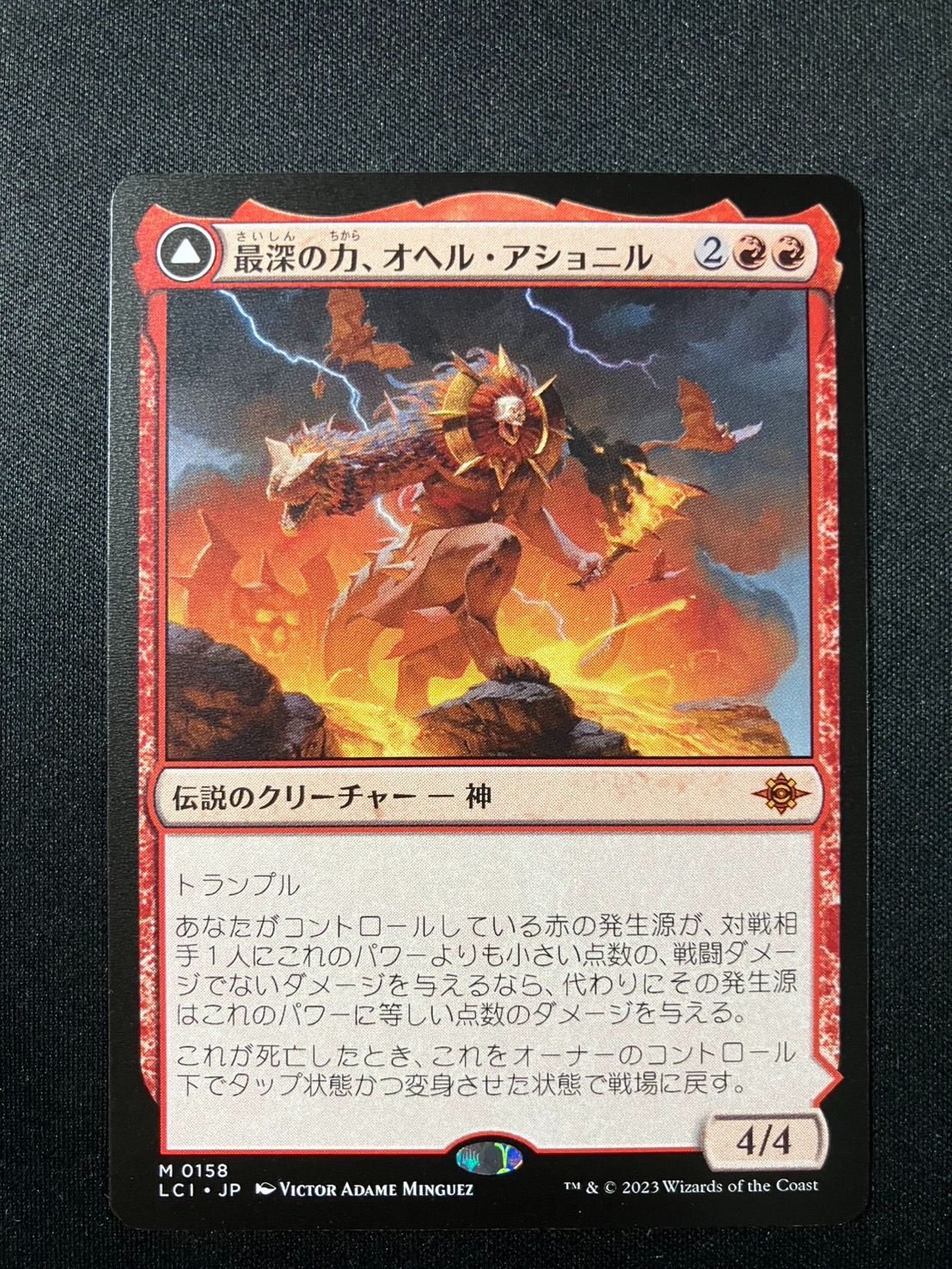 MTG・赤】最深の力、オヘル・アショニル/Ojer Axonil, Deepest
