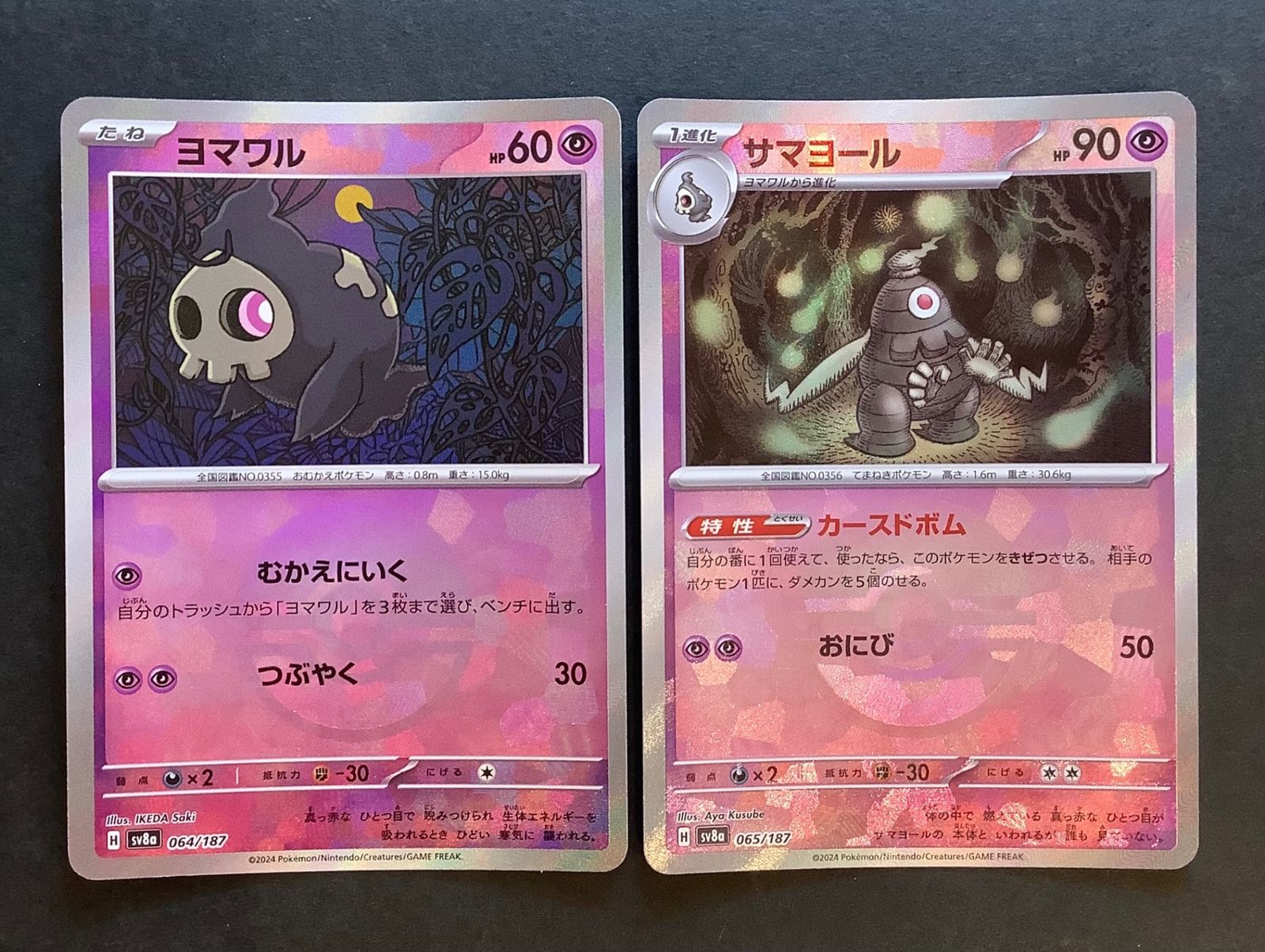 即購入可能】 ポケモンカード モンスターボール ミラー 2枚