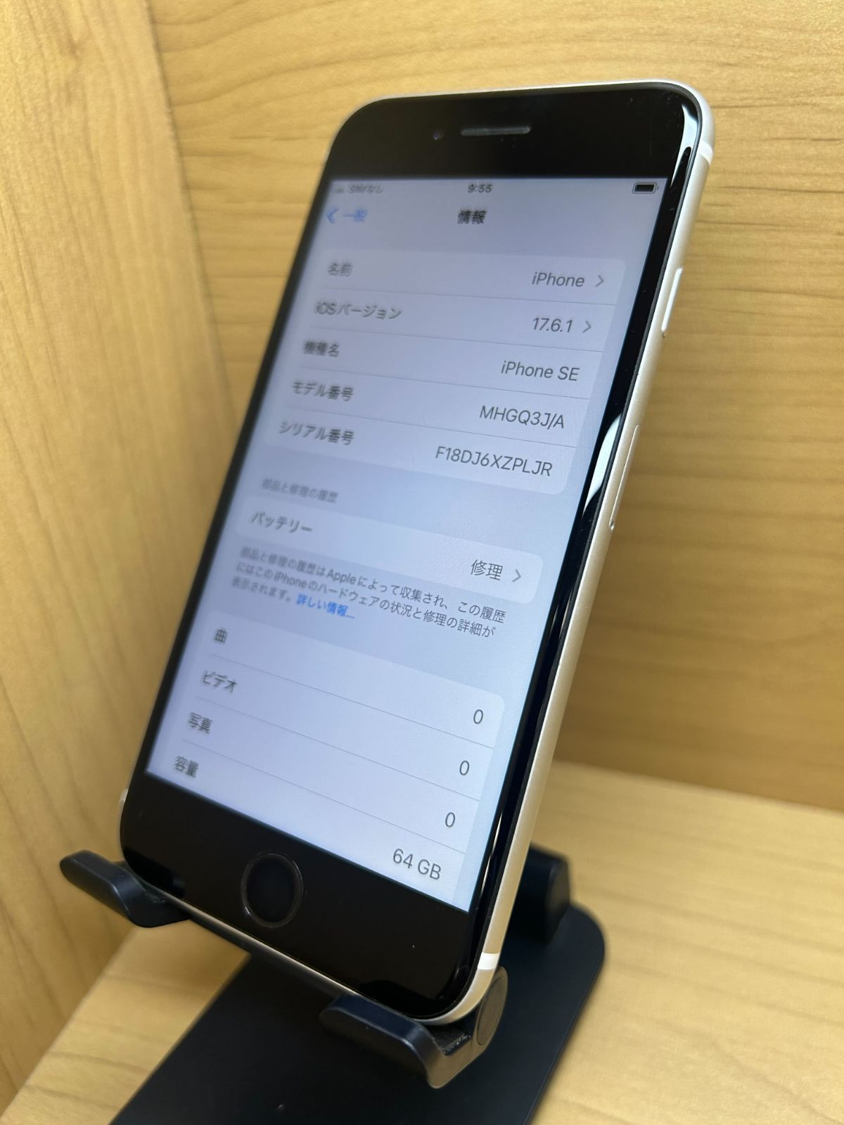 セール 【74164】【SIMロック解除済】iPhone SE 第2世代 64GB SIM