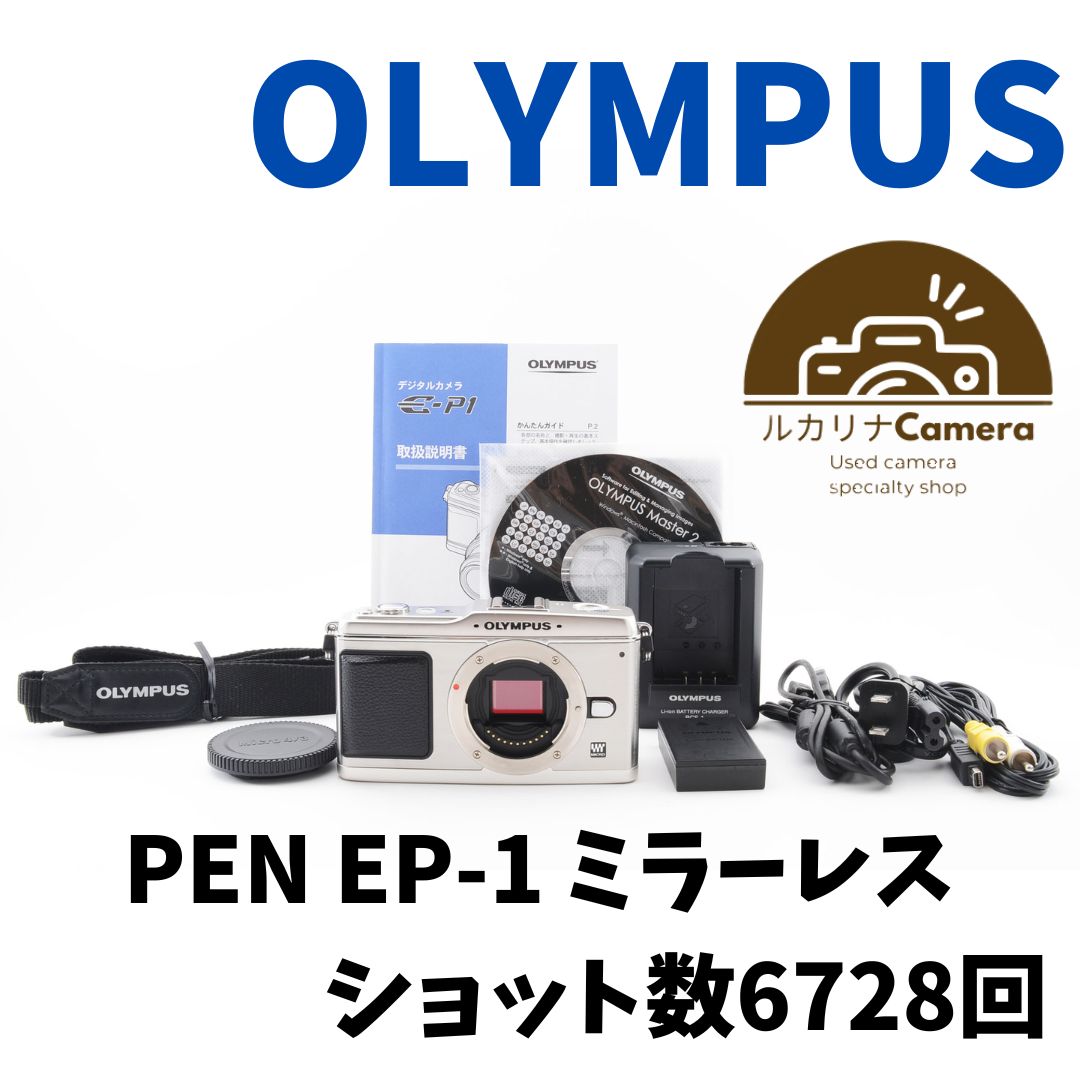 ✾ショット数6728回✾ミラーレスカメラ OLYMPUS E-P1 シルバー✾-