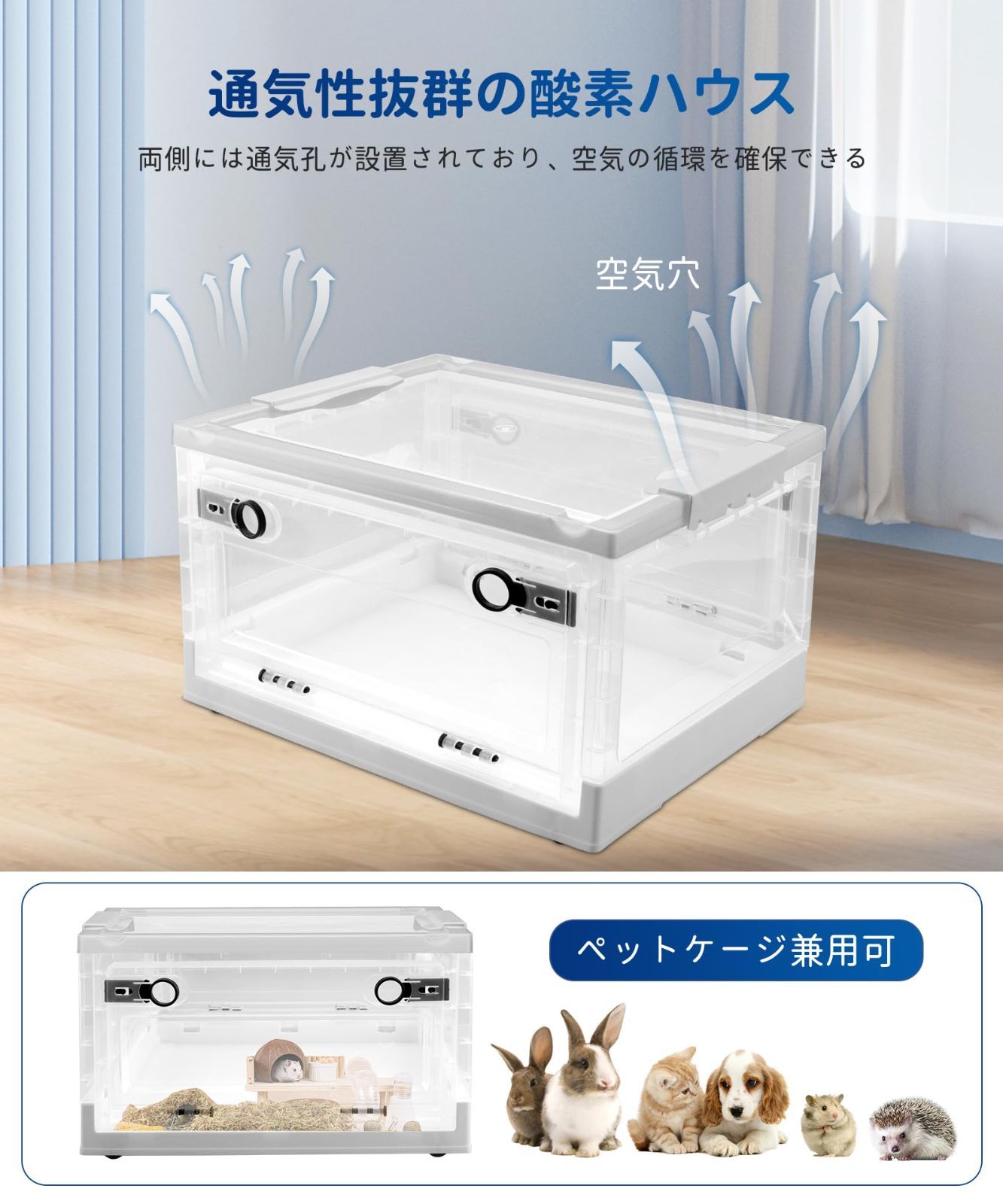 組立簡単