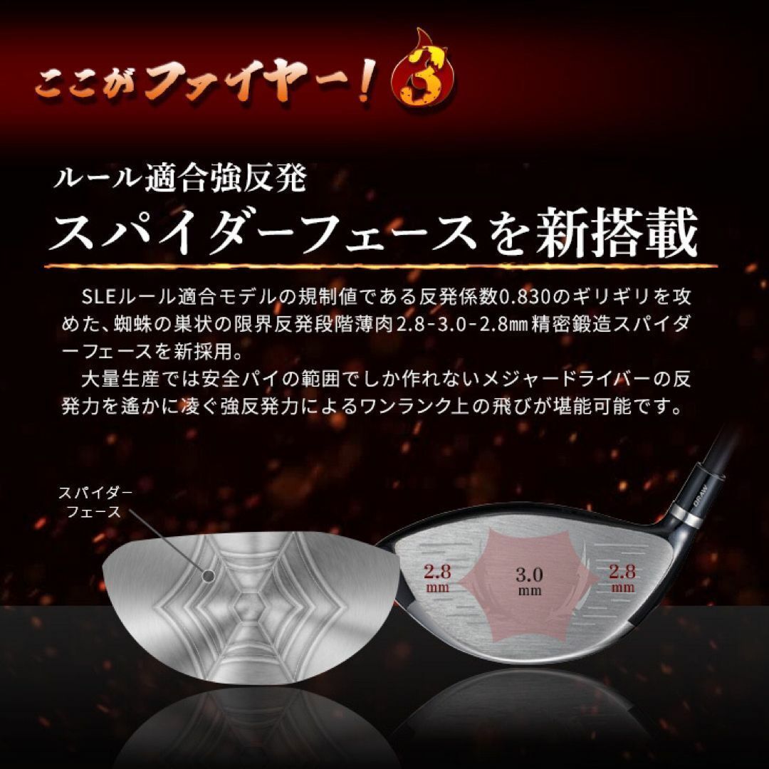 Callaway Golf - ★誕生 404Y遺伝子の飛び! ファイヤー マキシマックス ドラコンアッタス 誕生☆ 404Y遺伝子の飛び! ファイヤー マキシマックス ドラコン
