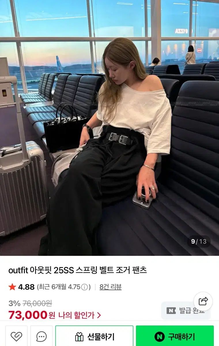 OUTFIT シャーリング ベルト ジョガーパンツ 黒